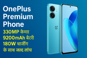 OnePlus Premium Phone: