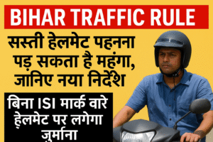 Bihar Traffic Rule: